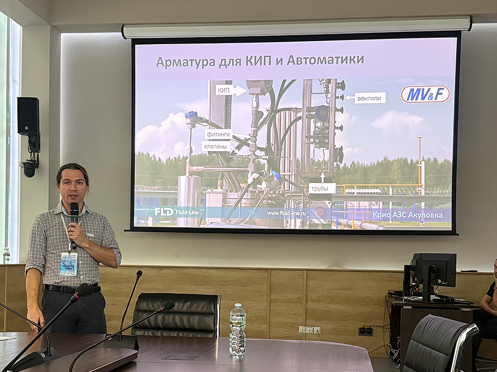 Криоген-Экспо-2026