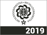 Технологическое оборудование MV&F для станков лазерной резки на выставке «Металлообработка 2019»